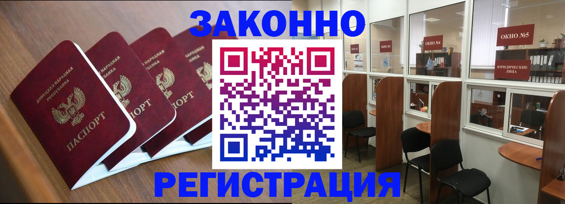 прописка паспорт в Геленджике