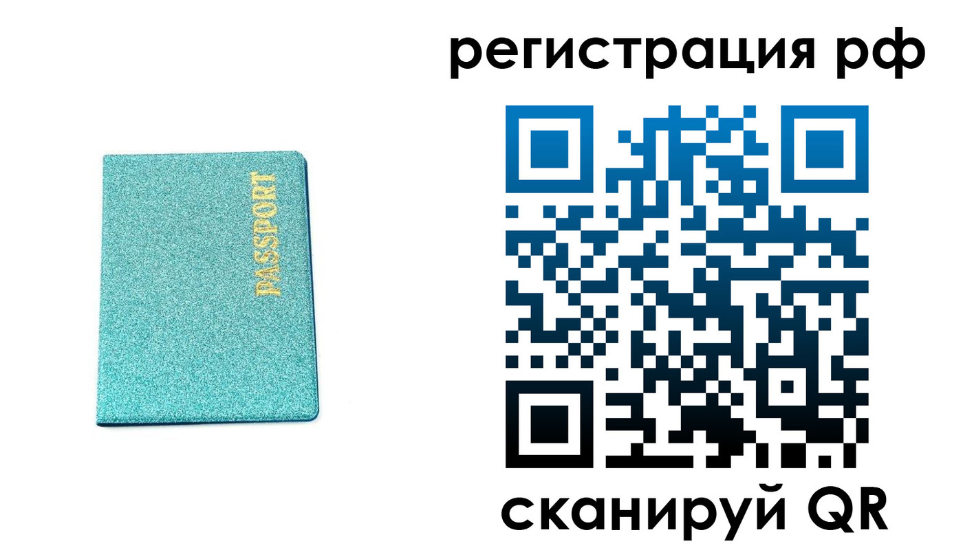 прописка иностранных граждан в Геленджике