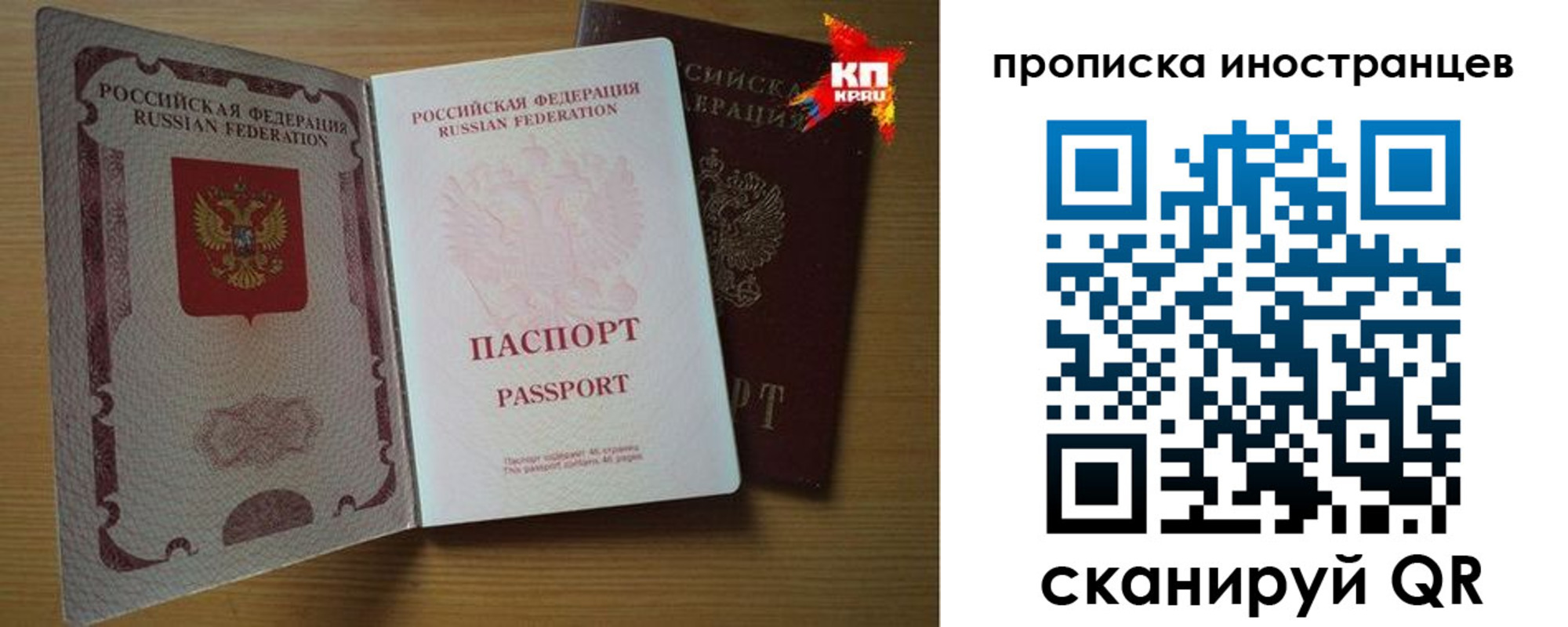 прописка паспорт в Геленджике