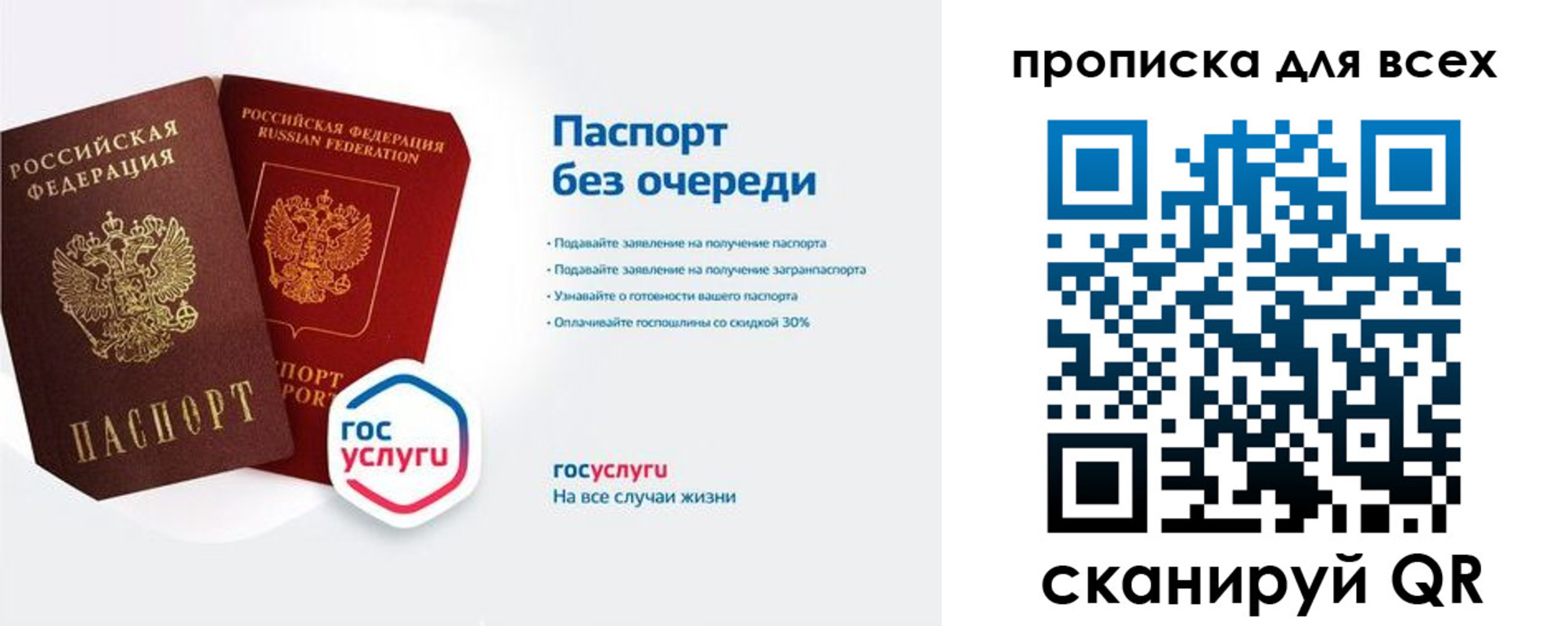 прописка от собственника в Геленджике