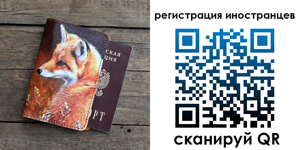 прописка для работы в Геленджике