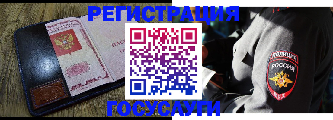 регистрация для школы в Геленджике